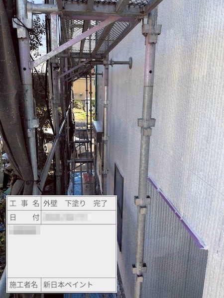 埼玉県上尾市 T様邸 屋根塗装・外壁塗装・基礎塗装工事 スーパーセランフレックス・スーパーセランマイルドIR