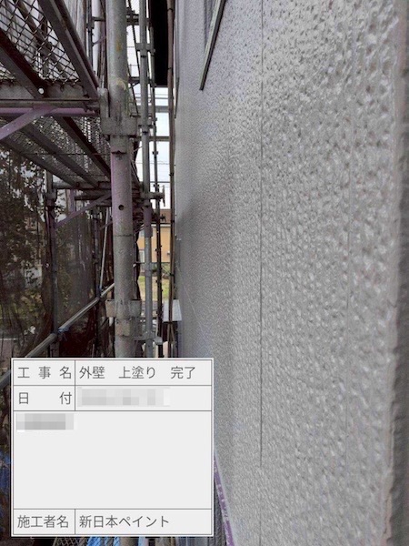 埼玉県上尾市 T様邸 屋根塗装・外壁塗装・基礎塗装工事 スーパーセランフレックス・スーパーセランマイルドIR