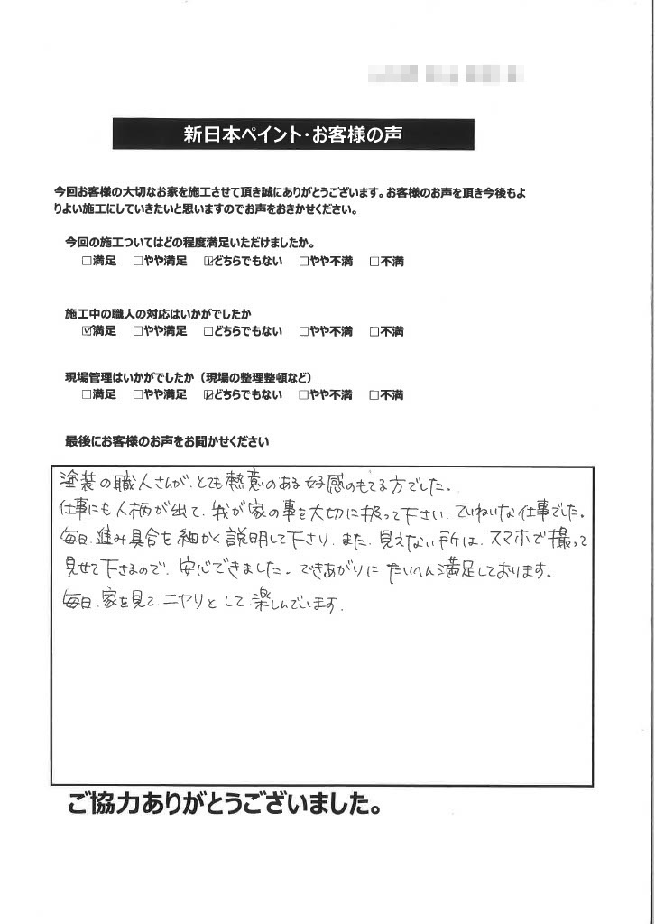 【埼玉県上尾市　H様邸】耐候性抜群！フッ素塗料で外壁を塗装させていただきました！