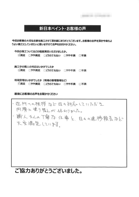 埼玉県上尾市 T様邸｜破風板・軒天井・雨樋の新設工事