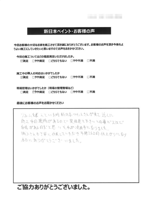 埼玉県上尾市 T様邸 外壁塗装工事 シリコンREVO1000ーIR