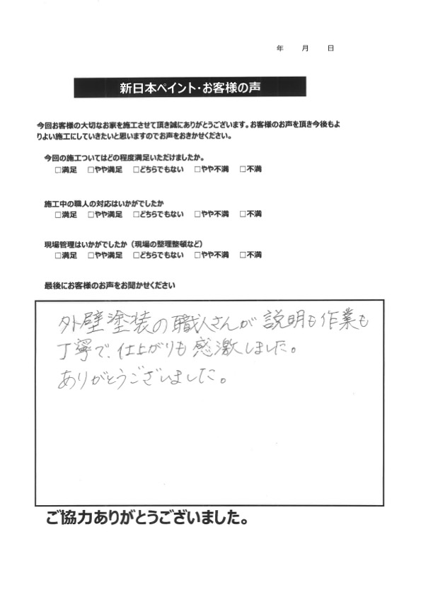 埼玉県上尾市 S様邸 屋根塗装・外壁塗装工事 スーパーシャネツサーモ・シリコンREVO1000ーIR