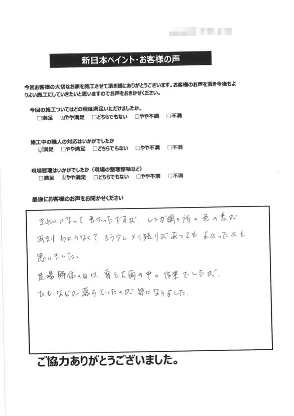 埼玉県桶川市 T様邸 外壁塗装・屋根塗装工事 外壁:ハイパーユメロック 屋根:ハイパーユメロックルーフ